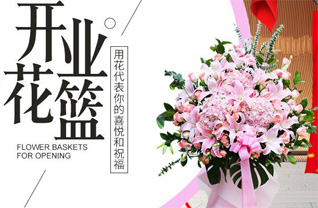 山东青岛黄岛区灵珠山街道西山子社区花篮配送